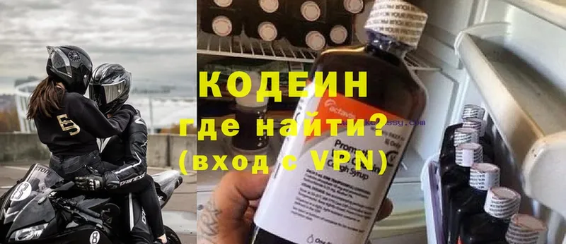 где найти   Зеленокумск  Кодеиновый сироп Lean напиток Lean (лин) 