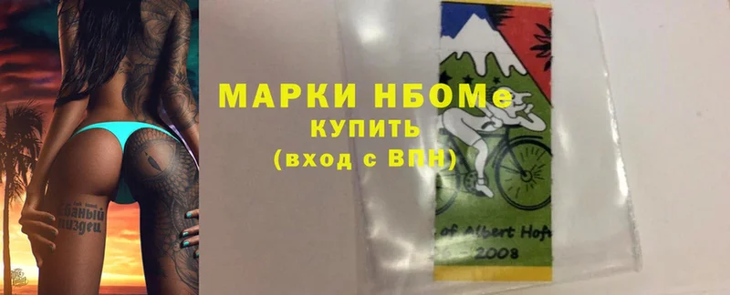 Марки 25I-NBOMe 1,8мг  купить наркоту  OMG ссылки  Зеленокумск 